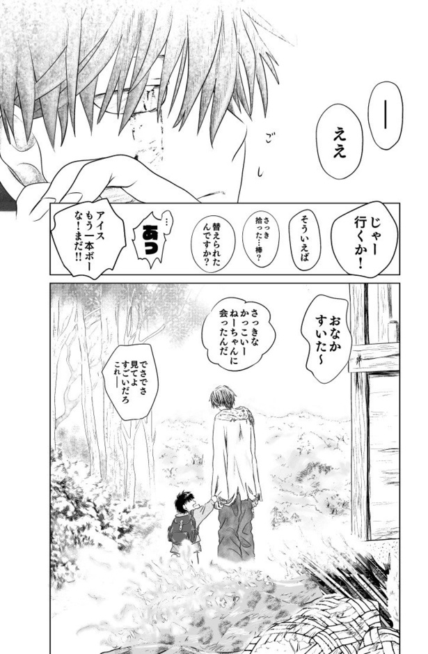 第六話「世迷子」43