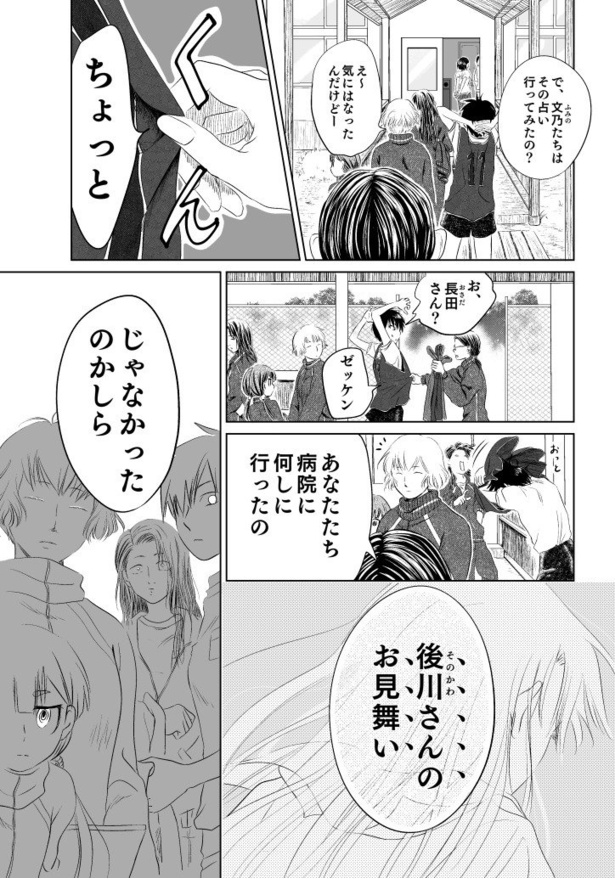 「秘メ友」05
