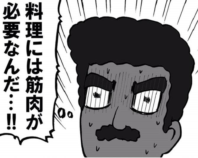 「料理漫画にマッチョが多い理由とは？」人生初の餃子づくりは驚きと発見の連続…！身近に起きる面白おかしい実体験エピソードがSNSで大注目【作者に聞く】