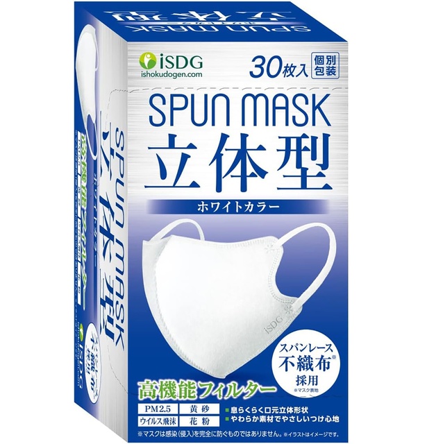 [医食同源ドットコム] iSDG 立体型スパンレース不織布カラーマスク SPUN MASK 個包装 ホワイト 30枚入