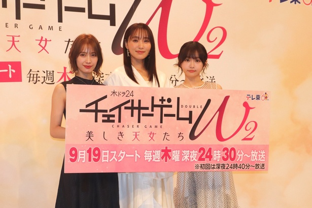 木ドラ24「チェイサーゲームW2 美しき天女たち」の記者会見に菅井友香、中村ゆりか、ちせが出席