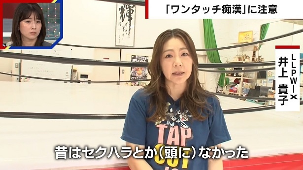 全日本女子プロレス全盛期をふり返る井上貴子