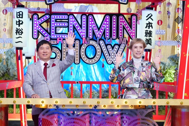 「秘密のケンミンSHOW極」より