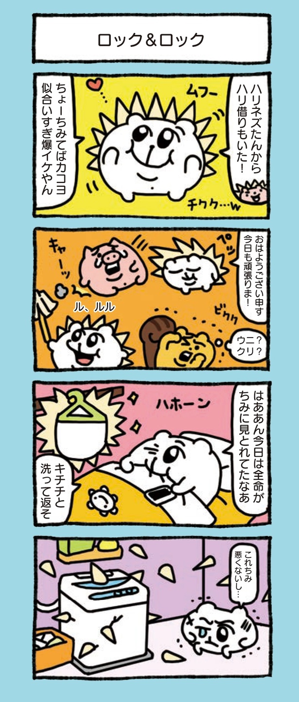 5章「ちみたん人生色々じゃわてな」(12/12)