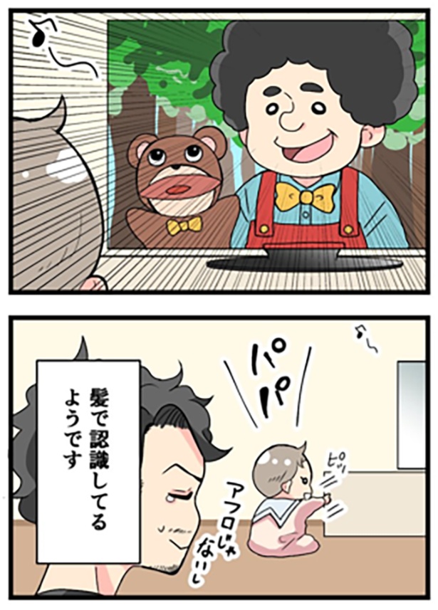 パパ1-2