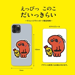 ヴィレッジヴァンガード限定特典