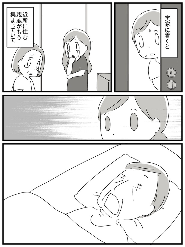 漫画「若年性認知症の父親と私」(123/138)