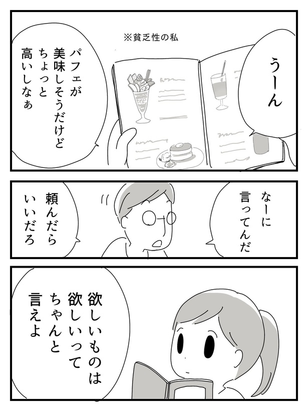 漫画「若年性認知症の父親と私」(11/138)