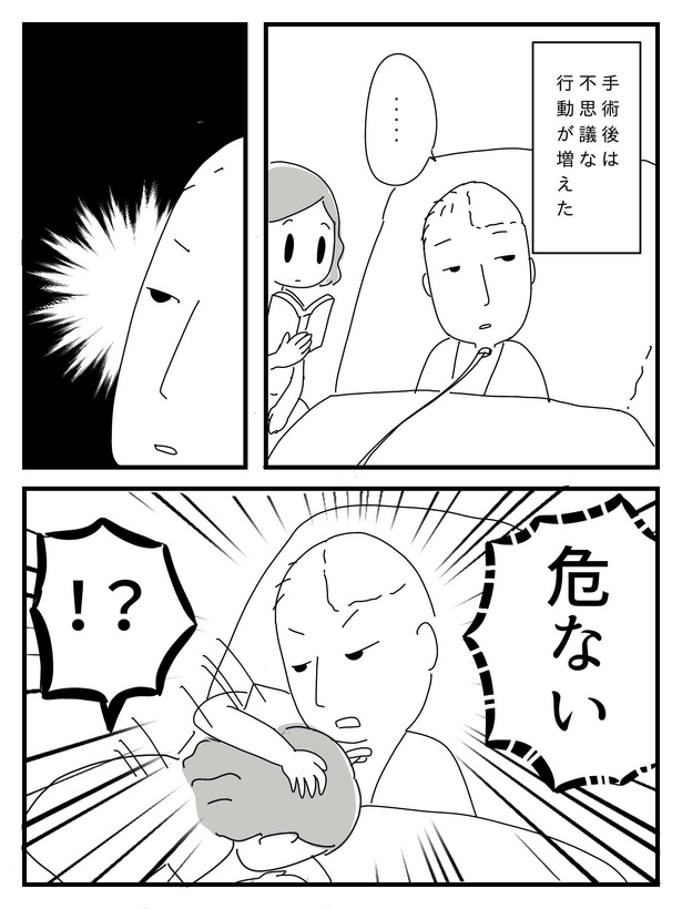 漫画「若年性認知症の父親と私」(28/138)