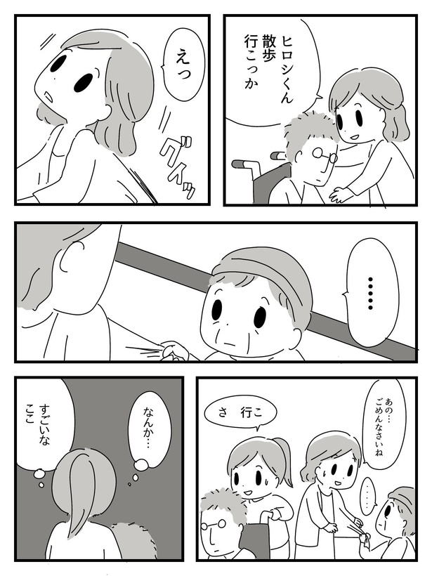 漫画「若年性認知症の父親と私」(37/138)