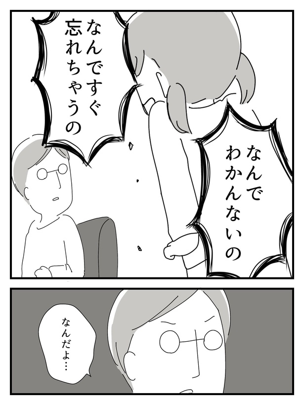 漫画「若年性認知症の父親と私」(52/138)