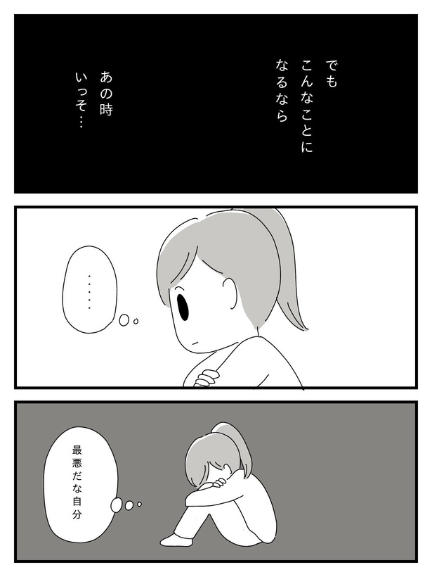 漫画「若年性認知症の父親と私」(57/138)