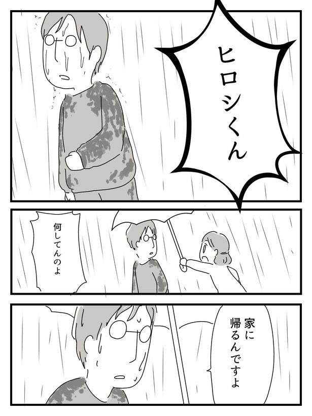漫画「若年性認知症の父親と私」(60/138)