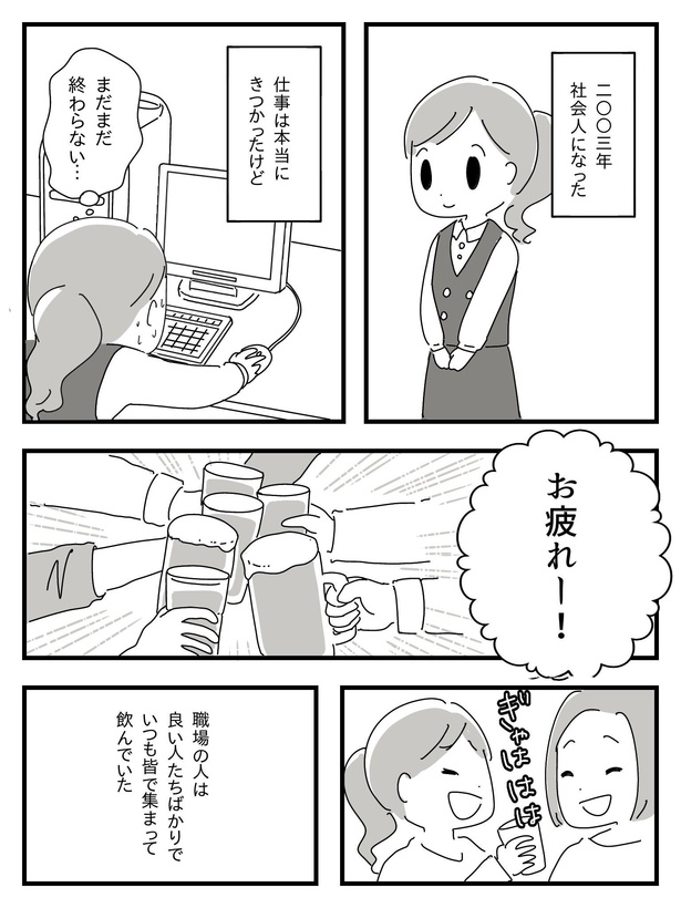 漫画「若年性認知症の父親と私」(82/138)