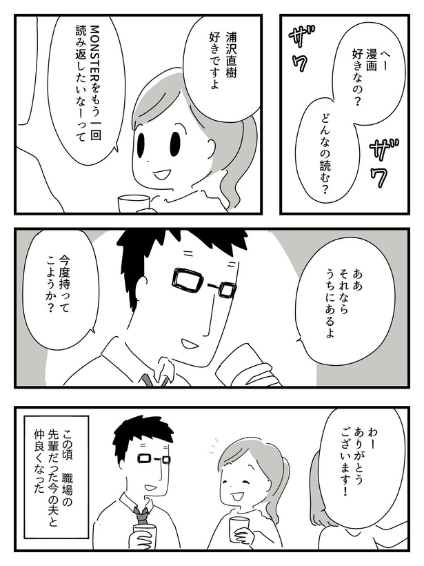 漫画「若年性認知症の父親と私」(83/138)