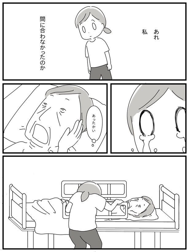 漫画「若年性認知症の父親と私」(124/138)