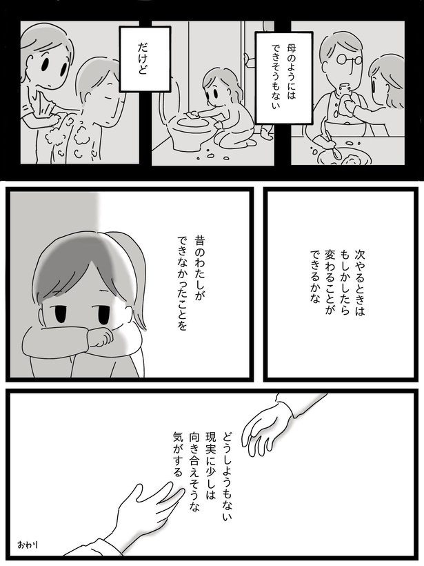 漫画「若年性認知症の父親と私」(138/138)