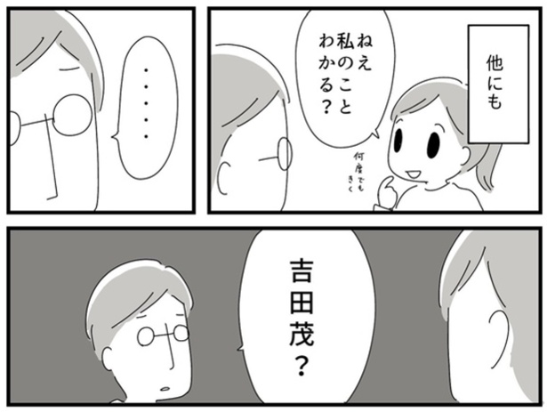 漫画「若年性認知症の父親と私」(69/138)