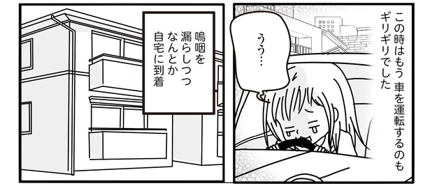 パニック障害1話4-3