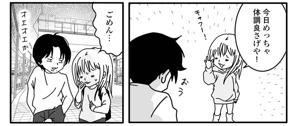 パニック障害2話5-2