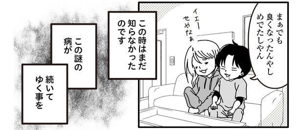 パニック障害2話6-3