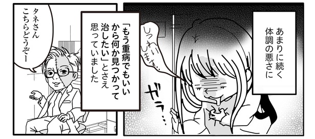 パニック障害3話5-2