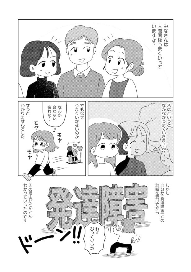 【漫画】本編を読む 画像提供：(C)春野あめ／竹書房