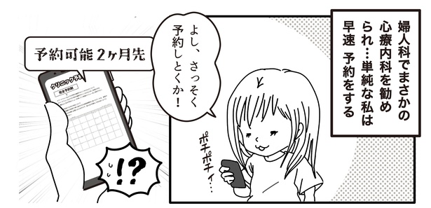 パニック障害4話7-1