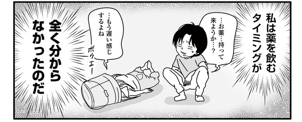 パニック障害5話5-1