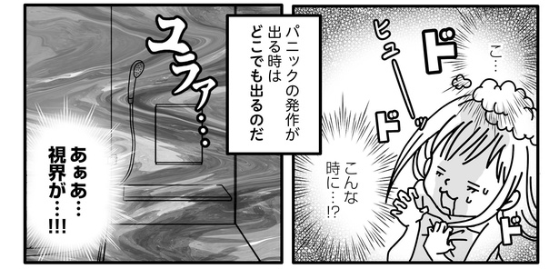 パニック障害6話5-1