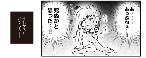 パニック障害6話6-2