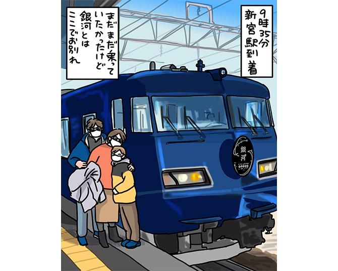 夜行特急「WEST EXPRESS 銀河」の旅を漫画に！途中下車して和歌山ラーメンに絶景鑑賞…弁当も豪華！【作者に聞く】