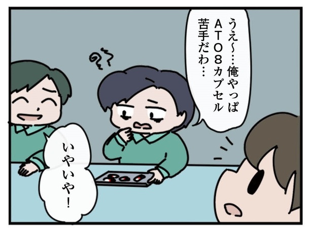 2話「食文化」1-2 漫画＝雪のヤドカリ