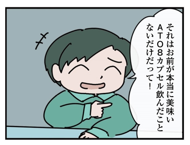 2話「食文化」1-3 漫画＝雪のヤドカリ