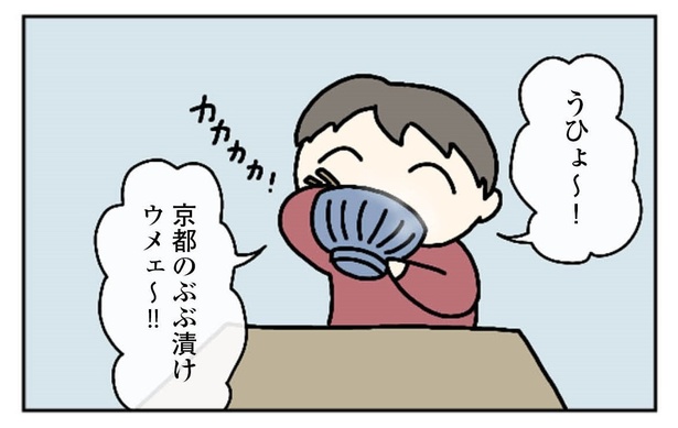 2話「真意」1-2 漫画＝雪のヤドカリ