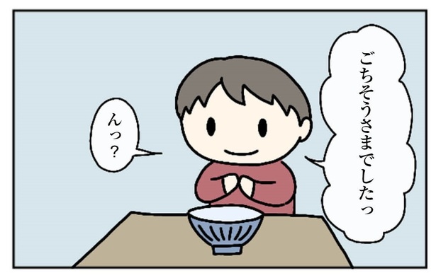 2話「真意」1-3 漫画＝雪のヤドカリ