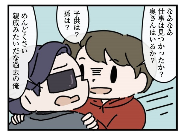  2話「歴史は繰り返す」1-2 漫画＝雪のヤドカリ