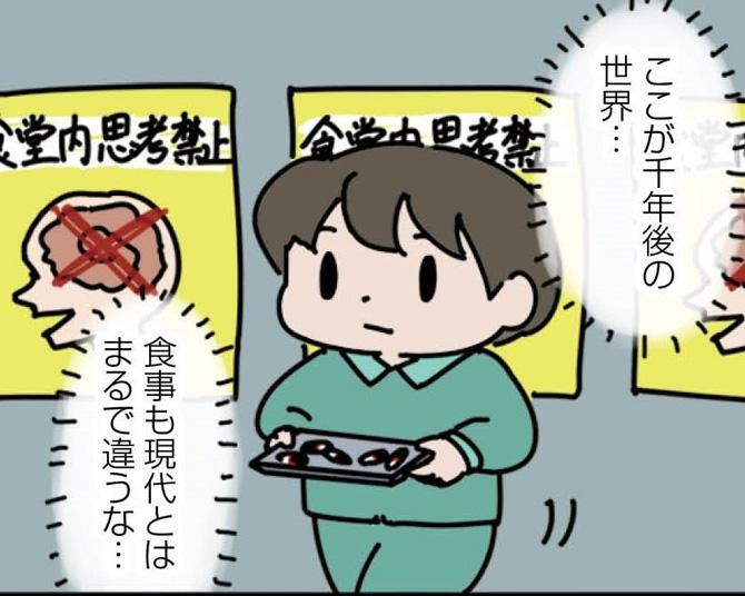 【オチが癖になる漫画】1000年後の食堂にも生き残っていた「うるせ～！」奴を巡るブラックユーモア漫画【作者に聞いた】