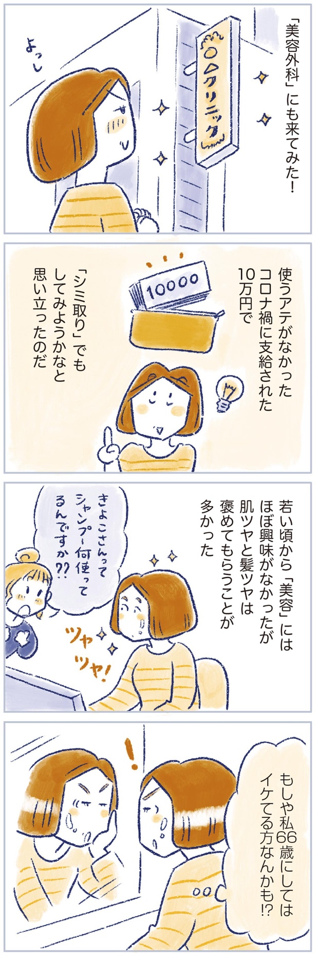 66歳にしてはイケてる方なんかも！？ （C）原あいみ、関口由紀／KADOKAWA