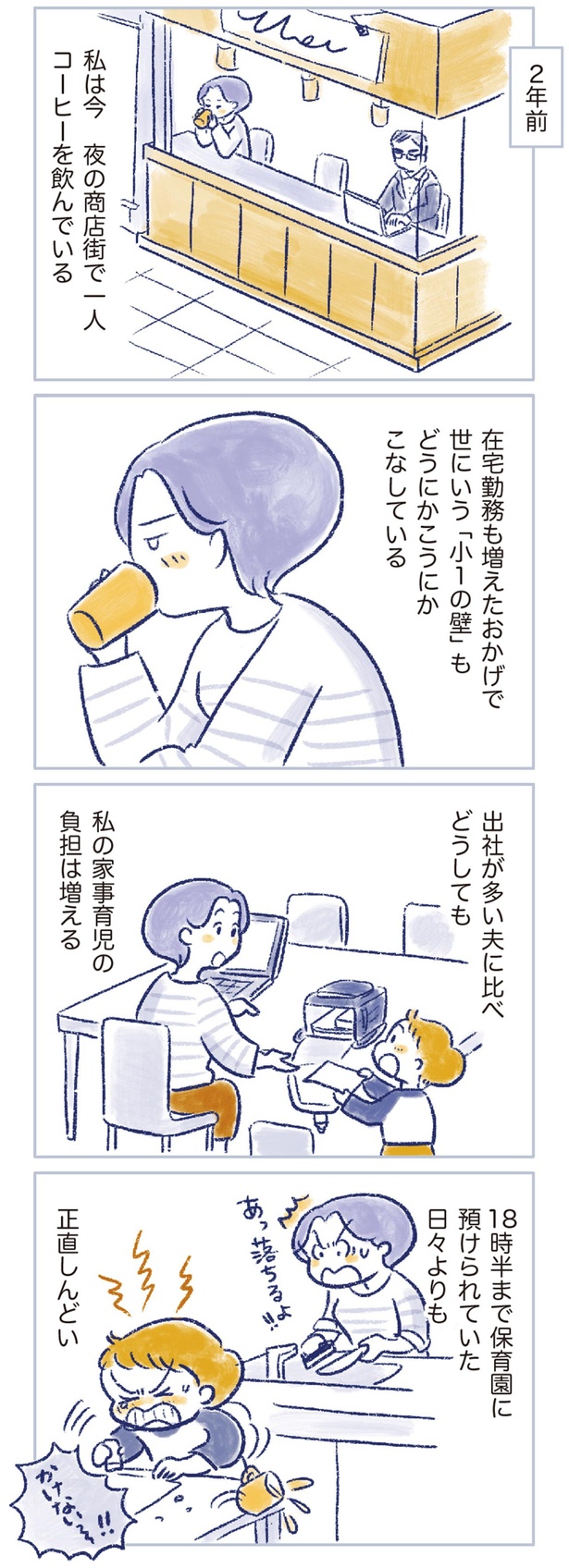 正直しんどい （C）原あいみ、関口由紀／KADOKAWA