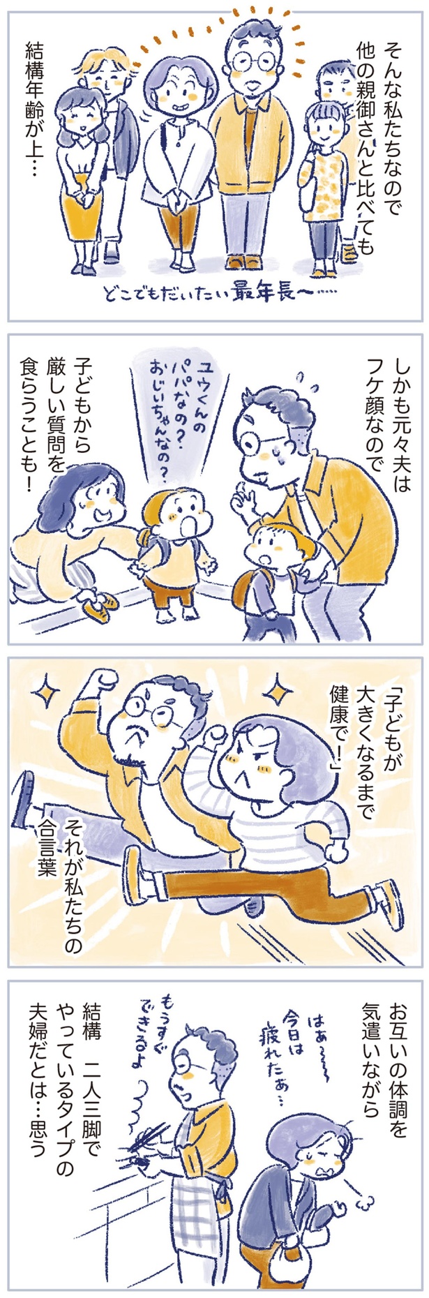 私たちの合言葉 （C）原あいみ、関口由紀／KADOKAWA