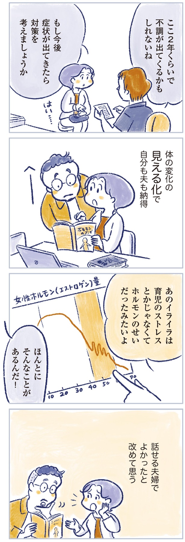 ほんとにそんなことがあるんだ！ （C）原あいみ、関口由紀／KADOKAWA