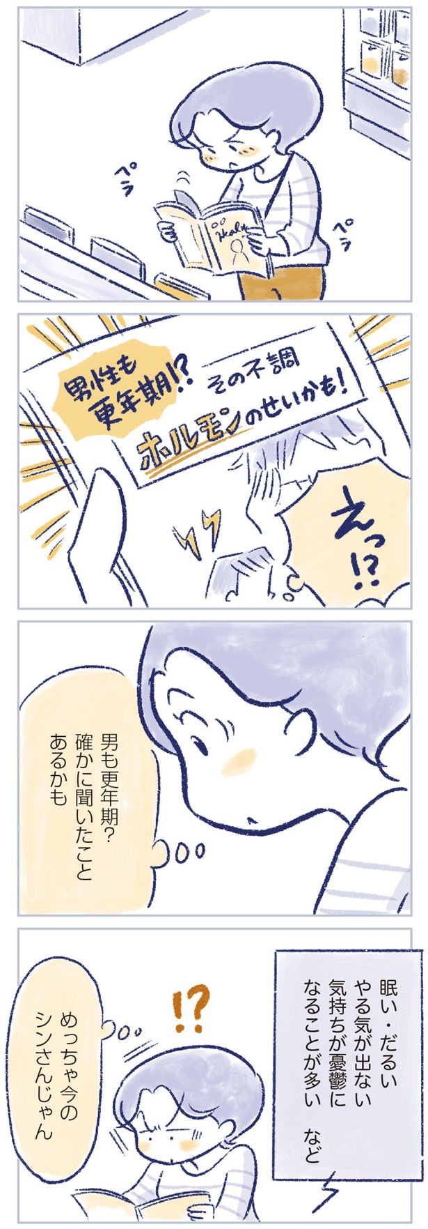 確かに聞いたことあるかも （C）原あいみ、関口由紀／KADOKAWA