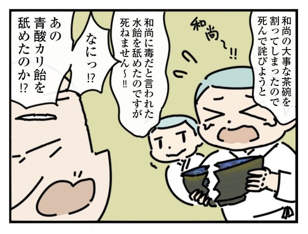 3話「耐性」1-3