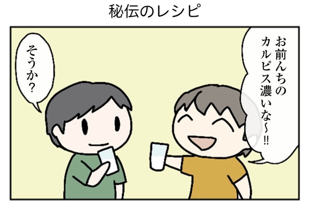 3話「秘伝のレシピ」1-1