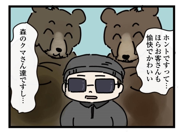 4話「強盗」1-4 漫画＝雪のヤドカリ