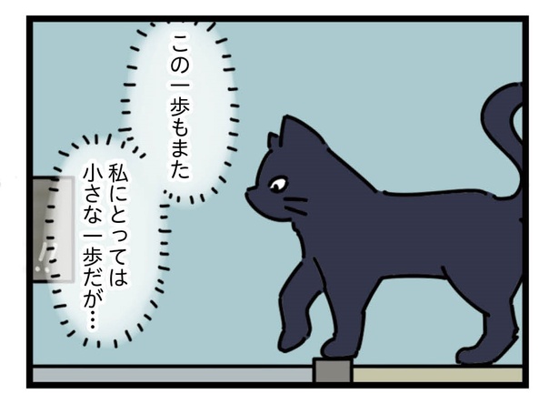 4話「足跡」2-2 漫画＝雪のヤドカリ