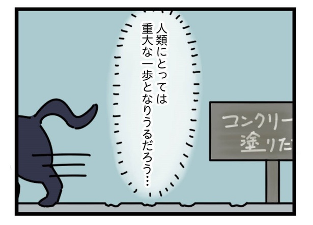 4話「足跡」2-3 漫画＝雪のヤドカリ