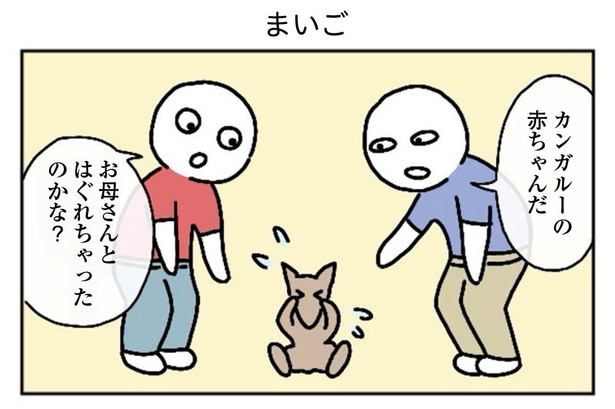 4話「まいご」3-1 漫画＝雪のヤドカリ