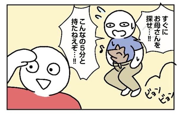 4話「まいご」3-4 漫画＝雪のヤドカリ